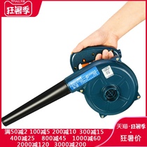 High-power computer dust removal Dust cleaning Industrial small powerful blow suction hand-held blower ash blowing machine
