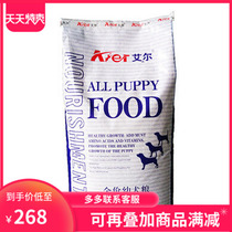 Al Puppy Food 20 kg Good Adaptibility Medium Large Dog Goldola 40 kg