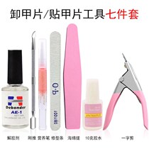  Unloading extension A solution for the pearl unloading of the nail-shackle of the nail-shackle with the nail-in-the-nail shop tool to dismount the clip-sheet ornament sol