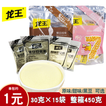 Longwang original soy milk powder commercial non-transgenic instant soybean black soybean milk breakfast food 30g * 16 small package