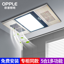 Op air heating bath integrated ceiling exhaust fan lighting integrated bathroom warm bathroom heating 5 five in one