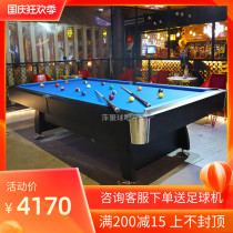 Adult standard billiards table tennis two-in-one American black eight billiard table commercial company entertainment snooker board game