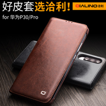 Negotiate Huawei P30 mobile phone case leather P30 Pro protective cover anti-drop P20 mobile phone case Flip business cowhide