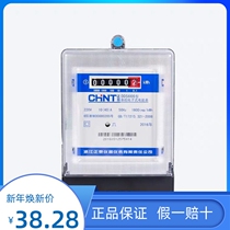 Zhengtai electric meter single-phase home rental house electronic high-precision energy meter smart meter DDS666