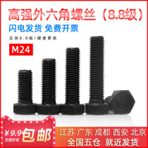 Blackened 8 grade 8 outer hexagon screw high-strength extended outer hexagonal bolt M24*45 50 55 60-300