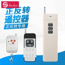 Positive reversal wireless remote control 315Mhz and positive reversal switch assorted use alone cannot be used