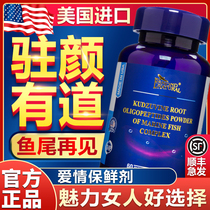 US imported Pueraria Mirifica Pueraria Mirifica Marine Fish Oligopeptide Powder composite tablets AD