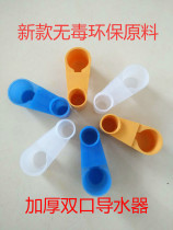 Dual - mouth water conductor Waterloop Automatic Waterfeeder Parrot Tank Plastic Micro Waterpot Pigeon Supplies