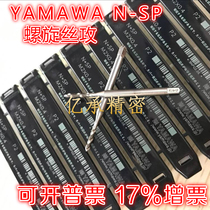 Import yamawa Spiral Tap M1 2 1 4 1 6 1 7 1 8 2 0 2 2 2 3-M16