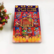 Ten Dianjingwang Jinzhong Open Boxed Combination Gold Sacrifice Paper Burning Paper Alloy