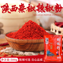 Chili noodles chili powder wholesale bulk thickness spiced spicy spicy noodles crushed chili millet Spicy Spicy Super spicy dry chili