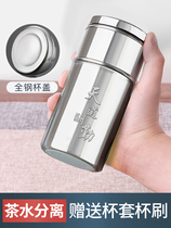 Insulation Cup Mens Tea Water Separation Tea Cup Portable Mini 304 Stainless Steel Home 200ml Small Water Mug