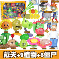 New Plant Battle Zombie Toys Dave Dark Shadow Pea Eaters Bully King Flowers Big King Flowers Big Suit Gift Box