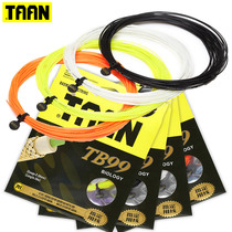 Taian TAAN badminton racket line TB99 BT7000 high bomb resistance cold resistant 0 68mm