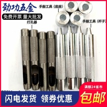 Rivet tool corneum buckle Hollow rivet Air eye grommet Shoe eye buckle Corneum nail Hollow rivet Corneum rivet