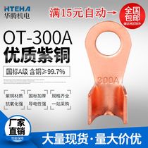 Open copper nose 300A National standard European terminal thickened round wire ear nose 10 battery pure copper connector