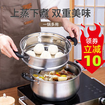 Stainless steel soup pot steamer 304 food grade thickened domestic double-ear cooking pot gas small milk pan induction stove special