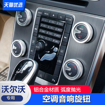 Suitable for Volvo xc60 S60 V60 V40 S60L car air conditioning audio knob volvo interior