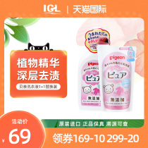  Japan Beichen infant laundry detergent Baby clothing special cleaning agent non-fluorescent agent 800ml 720ml