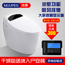 MU brand integrated intelligent toilet automatic 110V electric wall row side rear seat remote control flushing toilet