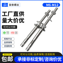 Super long ceiling expansion bolt 304 stainless steel expansion screw M6M8M10M12 clothes rack long pull explosion screw