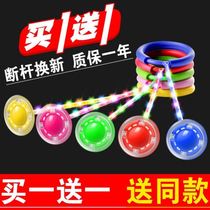 One-legged ring Adult fitness bouncing ball rotation rotating jumping ball Children playing gyro luminous yo-yo mute