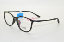 RMER Rimel Adult Frame Rimel New Teenage Adult Myopia Frame R-8007