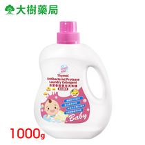 Taiwans Le Mia thymol baby laundry detergent baby childrens clothing cleaning to remove stains