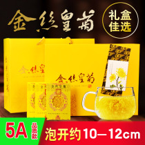 Rongmingtang _ Golden Silk Imperial Chrysanthemum big Chrysanthemum tea Wuyuan Huizhou Yellow chrysanthemum one cup gift box