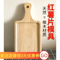 Scrape sweet potato chip artifact rural make sweet potato dried bamboo Oak mold set handmade tool with pickpocket mold