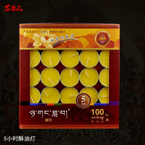 Zhuang Yan Pi butter lamp for Buddha lamp Bodhi Moon for Buddha smokeless long Ming lamp Buddha lamp for Buddha for Buddha red candle