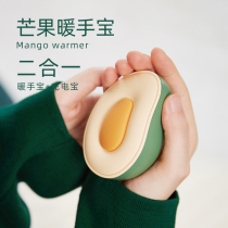 Mango electric hand warmer treasure hand belly explosion-proof USB rechargeable portable mini hot water bag warm baby girl cute