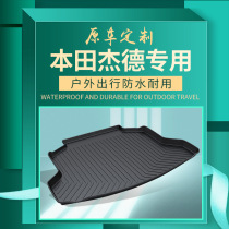 Suitable for Honda Jade special backup tail box pad Honda Jade special 3D wear-resistant original trunk pad