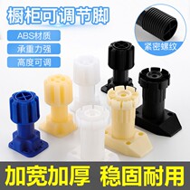 Adjustable cabinet cabinet foot cabinet leg support foot adjustable kitchen cabinet foot adjustable foot kitchen cabinet foot adjustment foot