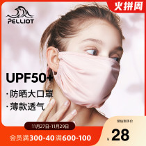 Bethi and sunscreen mask womens UV protection thin summer full face dustproof breathable and washable sunshade mask men