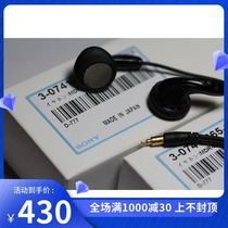 SONY Sony headphone earplug MDR-E741 MP needle insert silver mesh suitable D-777 D-777 WM-FX2 WM-FX1 WM-FX1