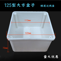 Large cassette 120 junction box 125 type bottom box Panel concealed large box Large line box Over the line box Floor wiring box