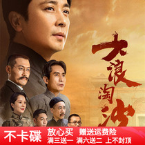 HD Historical Revolutionary TV Continuous Waves of Sand Disc Disk Disk Household CD-CD-CD-CD-CD-CD-CD-CD-CD-CD-CD-CD-CD-CD-CD-CD-CD-CD-CD-CD-CD-CD-CD-CD-CD-CD-CD-CD-CD-CD-CD-CD-CD-CD-CD-CD-C