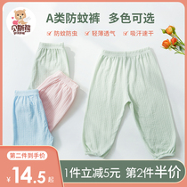 Baby anti-mosquito pants Baby cotton quick-drying thin pants Single layer breathable sweat-absorbing summer sports pants Mens and womens childrens clothing