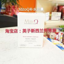 Spot New Zealand MitoQ water capsule Almighty water supplement marine collagen capsule 60 capsules