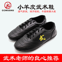Taiji sports shoes martial arts shoes childrens training performance shoes mens summer training shoes Taiji shoes beef tendons