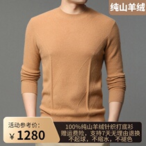 Autumn and winter New 100% pure mountain cashmere sweater men thick half high collar solid color casual men Middle-aged warm sweater