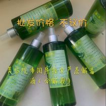 Biqing bamboo aloe Vera detoxification liquid (decomposition liquid)500 ml for beauty shops