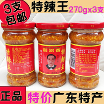Imperial cuisine special spicy king 270g Spicy King pepper sauce under the meal super spicy garlic spicy sauce Guangdong Dongguan