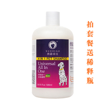 Snow Diao oil four-in-one whitening pet dog shower gel full shampoo 500ml White full effect