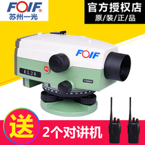 Suzhou Yiguang electronic level high-precision engineering measurement full set of Su Yiguang EL28 automatic anping instrument