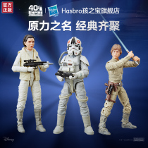 Childrens Treasure Star Wars 40 Anniversary Series Man Puppet Model Play in a Collection Toy