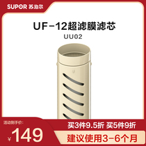 @ Supor UU02 water purifier filter element ultrafilter membrane filter element UF-12