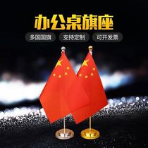 Morning exercise Hand-held flag Five-star red flag Front office primary school students outdoor car desktop flag jewelry Car