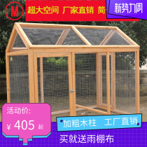 Solid wooden chicken cage running cage Duck cage Pigeon rabbit cage Mesh frame Indoor and outdoor cat and dog cage Chicken coop nest room anti-corrosion